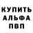 Альфа ПВП мука zarla
