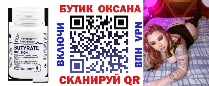 где купить наркотик  Новопавловск  БУТИРАТ 1.4BDO 
