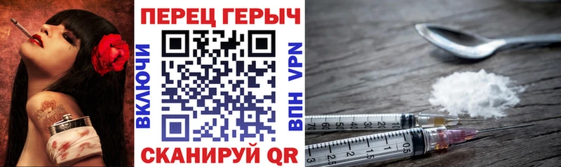 Героин хмурый Новопавловск