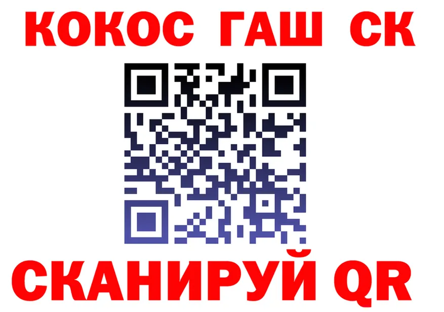 ГАШ Ice-O-Lator вход shop гидра Новопавловск