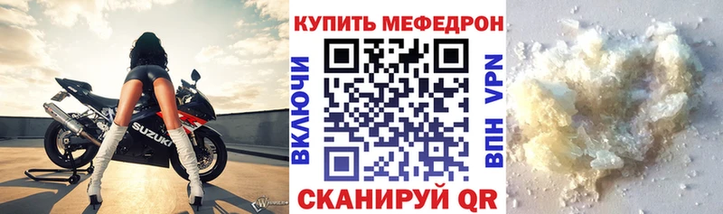 Мефедрон кристаллы  Новопавловск 