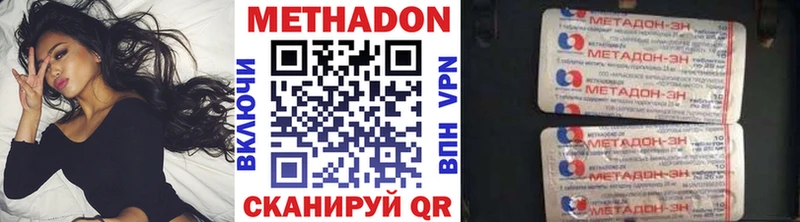 МЕТАДОН VHQ  Новопавловск 